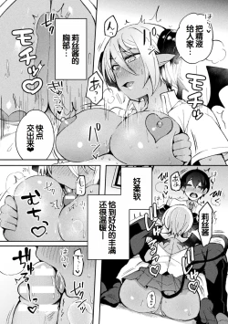 Page 10 of Bessatsu Comic Unreal Jingai Osananajimi to no Hatsutaiken Vol.2