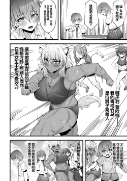 Page 24 of Bessatsu Comic Unreal Jingai Osananajimi to no Hatsutaiken Vol.2
