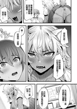 Page 27 of Bessatsu Comic Unreal Jingai Osananajimi to no Hatsutaiken Vol.2