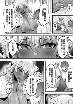 Page 32 of Bessatsu Comic Unreal Jingai Osananajimi to no Hatsutaiken Vol.2