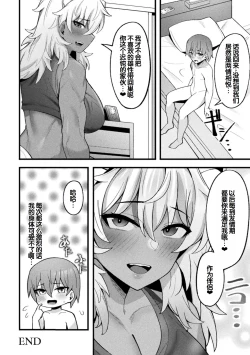 Page 42 of Bessatsu Comic Unreal Jingai Osananajimi to no Hatsutaiken Vol.2