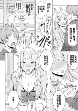 Page 66 of Bessatsu Comic Unreal Jingai Osananajimi to no Hatsutaiken Vol.2