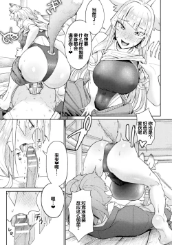 Page 71 of Bessatsu Comic Unreal Jingai Osananajimi to no Hatsutaiken Vol.2