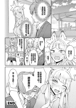 Page 82 of Bessatsu Comic Unreal Jingai Osananajimi to no Hatsutaiken Vol.2