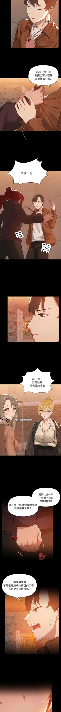 Page 31 of 出租男友 | 共享男友 1-4