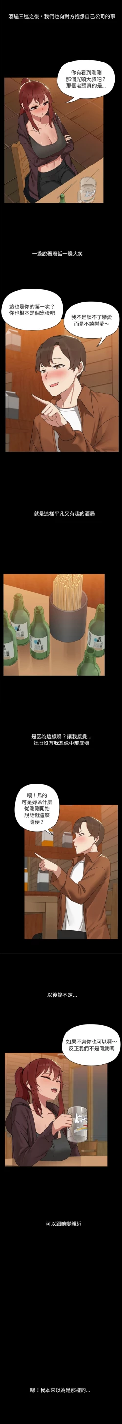 Page 39 of 出租男友 | 共享男友 1-4