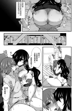 Page 21 of Yandere Hazard