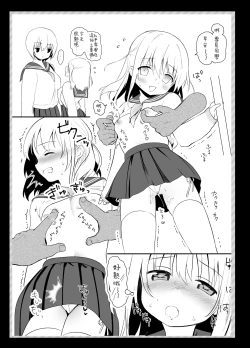 Page 100 of Chikan no Sonzai shinai Subarashii Sekai Soushuuhen + Cafe Hen  + Umi Hen