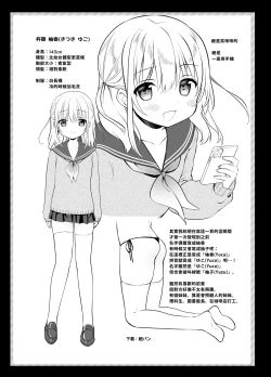 Page 102 of Chikan no Sonzai shinai Subarashii Sekai Soushuuhen + Cafe Hen  + Umi Hen