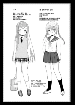 Page 105 of Chikan no Sonzai shinai Subarashii Sekai Soushuuhen + Cafe Hen  + Umi Hen