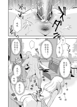 Page 128 of Chikan no Sonzai shinai Subarashii Sekai Soushuuhen + Cafe Hen  + Umi Hen