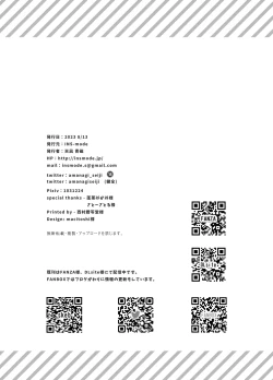 Page 140 of Chikan no Sonzai shinai Subarashii Sekai Soushuuhen + Cafe Hen  + Umi Hen