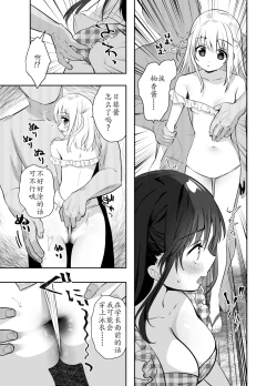 Page 153 of Chikan no Sonzai shinai Subarashii Sekai Soushuuhen + Cafe Hen  + Umi Hen