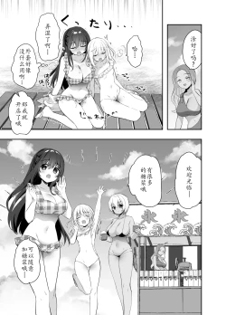 Page 155 of Chikan no Sonzai shinai Subarashii Sekai Soushuuhen + Cafe Hen  + Umi Hen