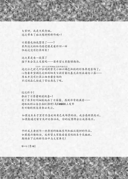 Page 185 of Chikan no Sonzai shinai Subarashii Sekai Soushuuhen + Cafe Hen  + Umi Hen