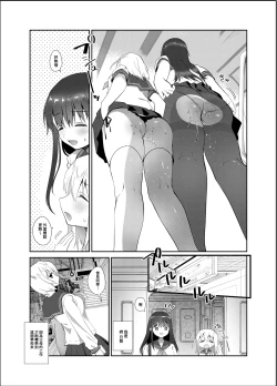 Page 30 of Chikan no Sonzai shinai Subarashii Sekai Soushuuhen + Cafe Hen  + Umi Hen