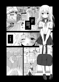 Page 37 of Chikan no Sonzai shinai Subarashii Sekai Soushuuhen + Cafe Hen  + Umi Hen