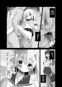 Page 42 of Chikan no Sonzai shinai Subarashii Sekai Soushuuhen + Cafe Hen  + Umi Hen