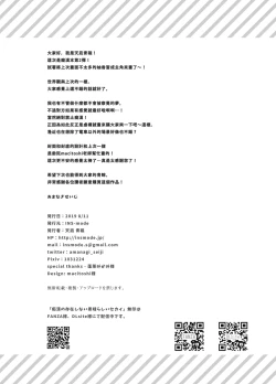 Page 50 of Chikan no Sonzai shinai Subarashii Sekai Soushuuhen + Cafe Hen  + Umi Hen