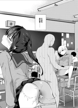 Page 56 of Chikan no Sonzai shinai Subarashii Sekai Soushuuhen + Cafe Hen  + Umi Hen