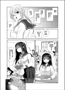 Page 57 of Chikan no Sonzai shinai Subarashii Sekai Soushuuhen + Cafe Hen  + Umi Hen
