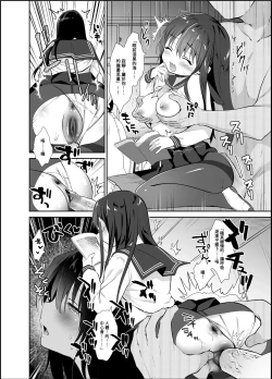 Page 59 of Chikan no Sonzai shinai Subarashii Sekai Soushuuhen + Cafe Hen  + Umi Hen