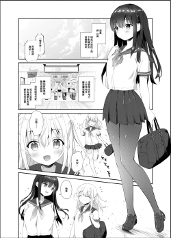Page 6 of Chikan no Sonzai shinai Subarashii Sekai Soushuuhen + Cafe Hen  + Umi Hen