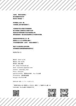 Page 70 of Chikan no Sonzai shinai Subarashii Sekai Soushuuhen + Cafe Hen  + Umi Hen