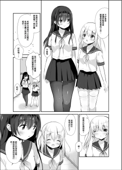 Page 76 of Chikan no Sonzai shinai Subarashii Sekai Soushuuhen + Cafe Hen  + Umi Hen