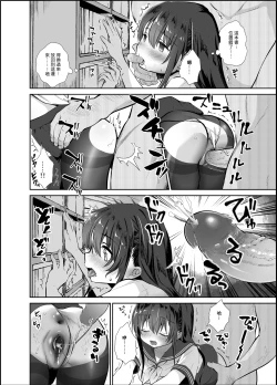 Page 83 of Chikan no Sonzai shinai Subarashii Sekai Soushuuhen + Cafe Hen  + Umi Hen