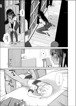 Page 84 of Chikan no Sonzai shinai Subarashii Sekai Soushuuhen + Cafe Hen  + Umi Hen
