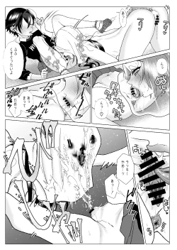 Page 11 of Kuzu Kyoushi o Saimin Appli de Doreika Fukushuu Choukyou 2