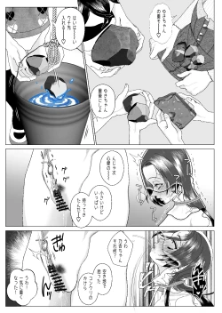 Page 26 of Kuzu Kyoushi o Saimin Appli de Doreika Fukushuu Choukyou 2