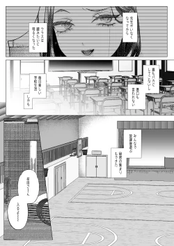 Page 8 of Kuzu Kyoushi o Saimin Appli de Doreika Fukushuu Choukyou 2