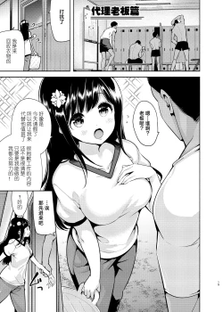 Page 16 of Korette Sex desu ka?