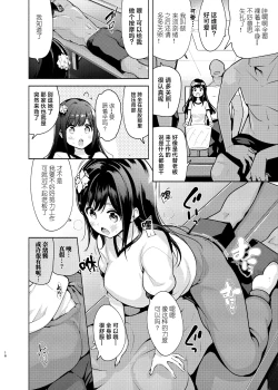 Page 17 of Korette Sex desu ka?