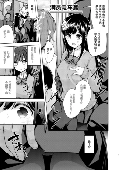 Page 2 of Korette Sex desu ka?