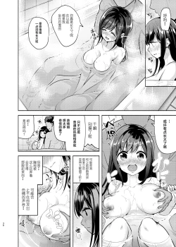 Page 37 of Korette Sex desu ka?