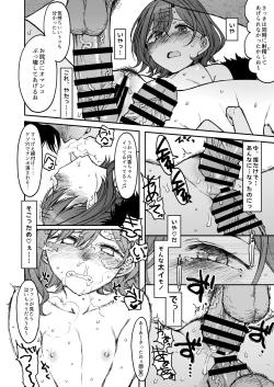 Page 13 of Beautiful Days Without You