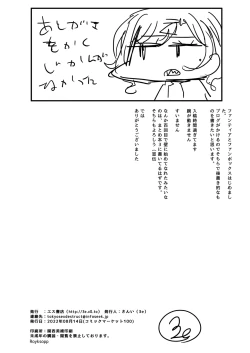 Page 31 of Beautiful Days Without You