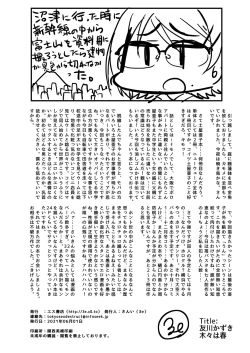 Page 39 of Kigi wa Haru.