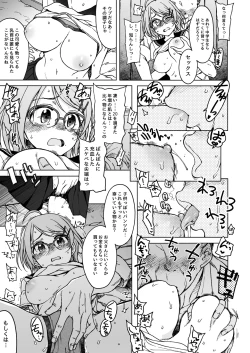 Page 8 of Kigi wa Haru.