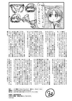 Page 23 of REMIND ME