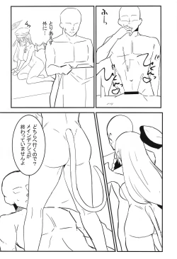 Page 15 of BluArch Haruna Hon