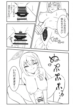 Page 16 of BluArch Haruna Hon