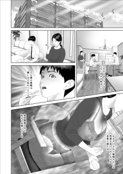 Page 18 of Boku ga Okaa-san to Konna Koto ni Nacchau Hanashi 9 Yagai Hen