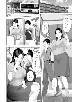 Page 32 of Boku ga Okaa-san to Konna Koto ni Nacchau Hanashi 9 Yagai Hen