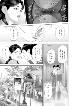 Page 37 of Boku ga Okaa-san to Konna Koto ni Nacchau Hanashi 9 Yagai Hen