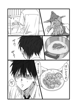 Page 11 of 毒に溺れる