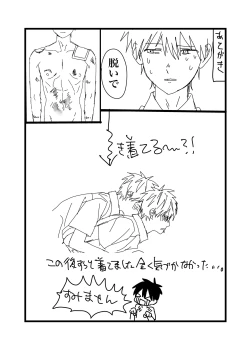 Page 14 of 毒に溺れる
